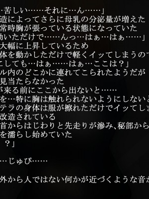 [UNDER HILL] Malicious ReloadII GAMEOVER全集_完全版_101
