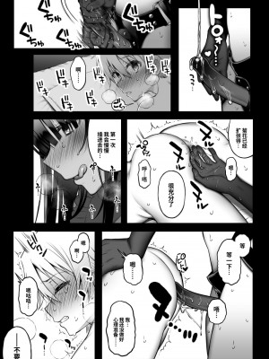 [Lunatic-Maiden (ぽるのいぶき)] オフパコお姉さんは我慢ができない3 [DL版] [牛肝菌汉化]_45