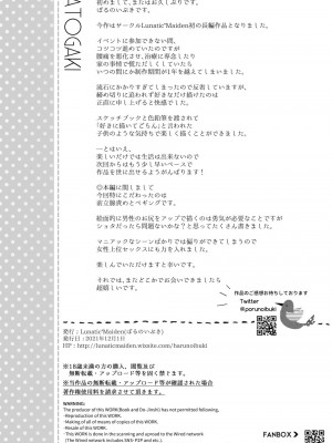 [Lunatic-Maiden (ぽるのいぶき)] オフパコお姉さんは我慢ができない3 [DL版] [牛肝菌汉化]_59