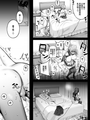 [Lunatic-Maiden (ぽるのいぶき)] オフパコお姉さんは我慢ができない3 [DL版] [牛肝菌汉化]_40