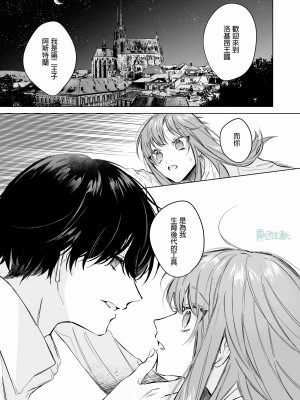 冷徹王子は溺愛の素質があるかもしれない01_03