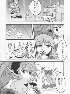(紅楼夢17) [あんこストロベリー (菜種梅雨、屋草だしまき)] 宵越の酒は甘露の味 (東方Project)_64