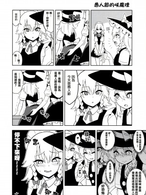 (C99) [ぜのさいど (是乃)] 欲望之書 (東方Project) [十的我全都要汉化组]_16