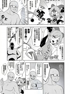 (C99) [ぜのさいど (是乃)] 欲望之書 (東方Project) [十的我全都要汉化组]_01