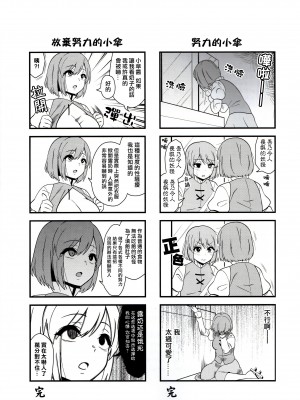 (C99) [ぜのさいど (是乃)] 欲望之書 (東方Project) [十的我全都要汉化组]_19