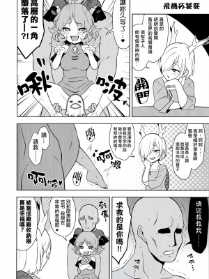 (C99) [ぜのさいど (是乃)] 欲望之書 (東方Project) [十的我全都要汉化组]_02