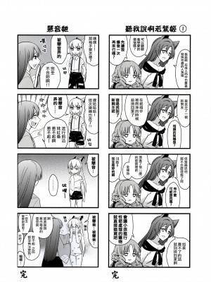 (C99) [ぜのさいど (是乃)] 欲望之書 (東方Project) [十的我全都要汉化组]_04