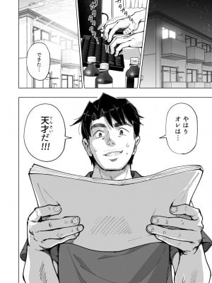 [かみか堂 (銀曜ハル)]パパ活はじめました８～ハーレム撮影編②～_05