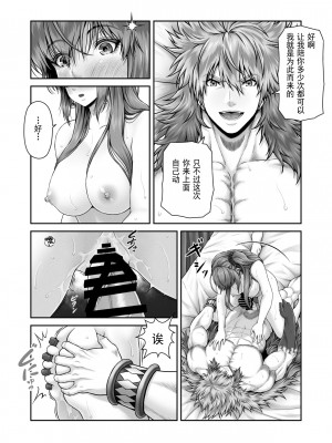 [MYTHICAL WORLD (Lioreo)] RETURN THE FAVOR～愛と暴欲の恩返し～[羅莎莉亞漢化]_41