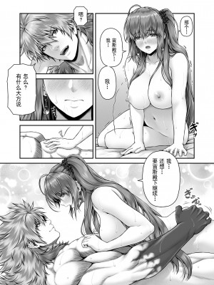 [MYTHICAL WORLD (Lioreo)] RETURN THE FAVOR～愛と暴欲の恩返し～[羅莎莉亞漢化]_40