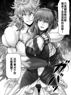 [MYTHICAL WORLD (Lioreo)] RETURN THE FAVOR～愛と暴欲の恩返し～[羅莎莉亞漢化]_11