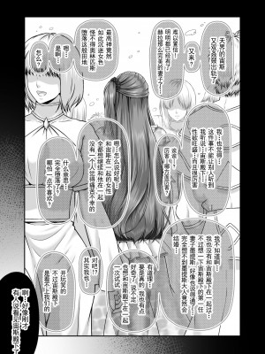 [MYTHICAL WORLD (Lioreo)] RETURN THE FAVOR～愛と暴欲の恩返し～[羅莎莉亞漢化]_50