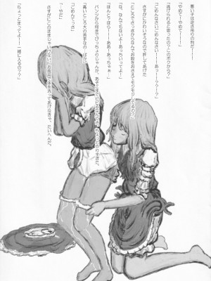 [UNK教団の野望 (よろず)] 東方本物×CJD合同 幻想少女はCJDがお好き (東方Project)_63