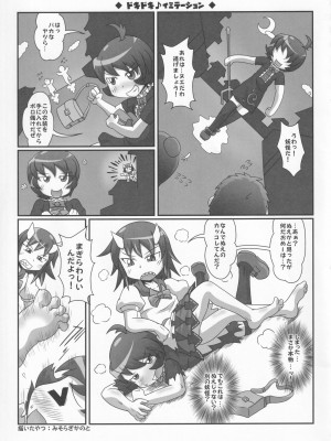 [UNK教団の野望 (よろず)] 東方本物×CJD合同 幻想少女はCJDがお好き (東方Project)_41