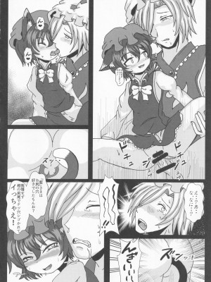 [UNK教団の野望 (よろず)] 東方本物×CJD合同 幻想少女はCJDがお好き (東方Project)_28
