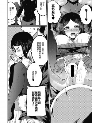 [澤野明] カエルバショ (コミックメガストアDEEP Vol.8) [中国翻訳] [DL版]_05