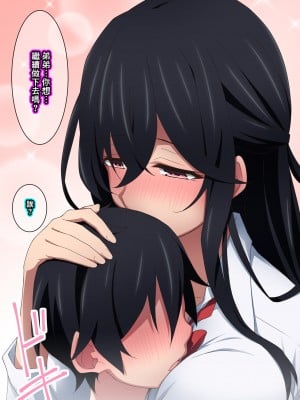 [香りの力 (風の声)] お姉ちゃんはいつもボクにオナラを嗅がせてくれる [臭鼬娘漢化組]_028