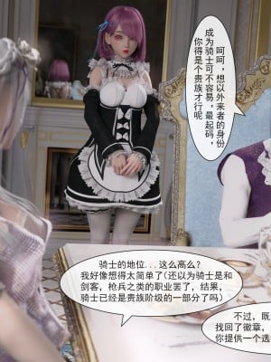 [墨雪吟] 從零開始的NTR生活 3_004