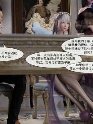 [墨雪吟] 從零開始的NTR生活 3_005