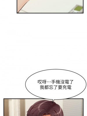 爸爸，請進！ 17-18話_17_25