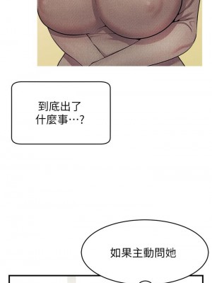 爸爸，請進！ 17-18話_18_32