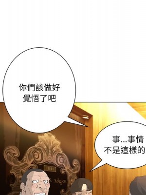 變身面膜 44話[完結]_44_046