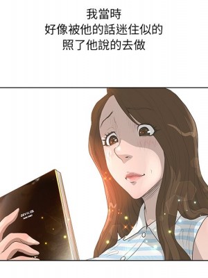 變身面膜 44話[完結]_44_072