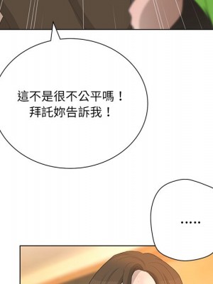 變身面膜 44話[完結]_44_093