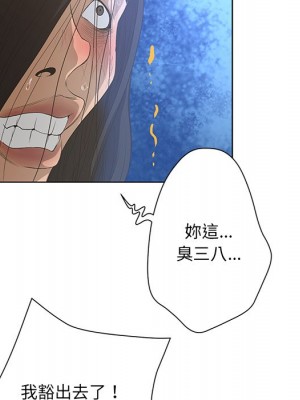 變身面膜 44話[完結]_44_099
