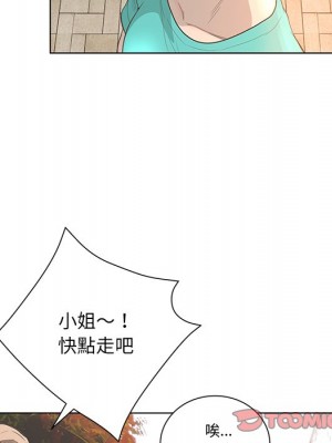 變身面膜 44話[完結]_44_110