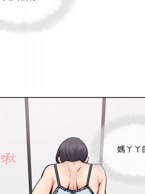 惡霸室友毋通來 85-86話_85_096