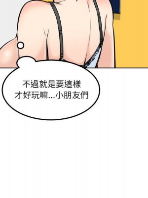 惡霸室友毋通來 85-86話_85_120