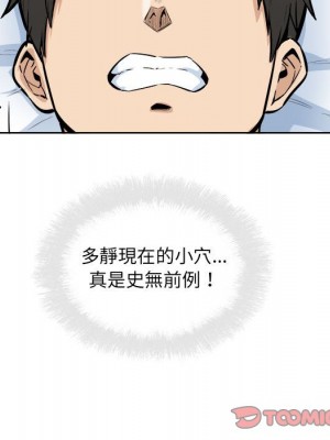 惡霸室友毋通來 85-86話_86_062