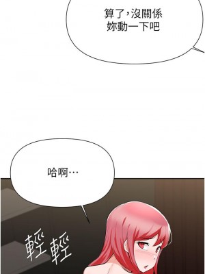 廢柴逃脫 43-44話_43_17