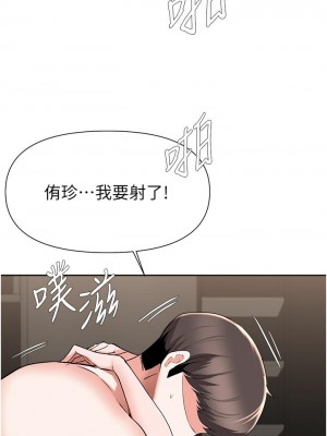 廢柴逃脫 43-44話_43_31