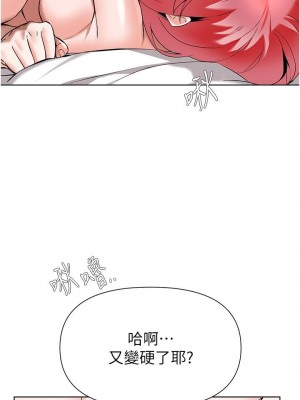 廢柴逃脫 43-44話_44_16