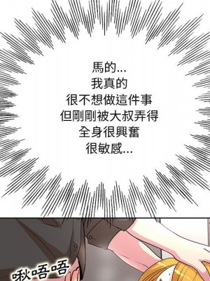 教授的課後輔導 19-20話_20_028