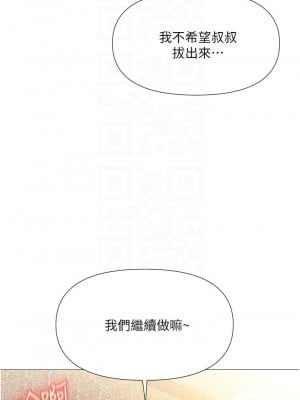 女兒閨蜜都歸ME 36-37話_36_03