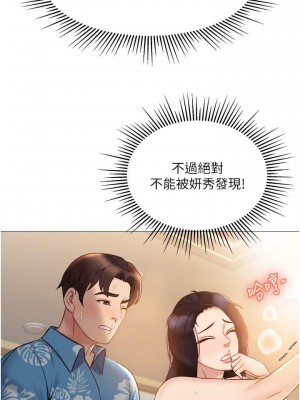 女兒閨蜜都歸ME 36-37話_36_10