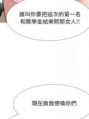 女教授的秘密 103-104話_104_024