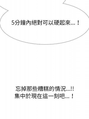 女教授的秘密 103-104話_104_040