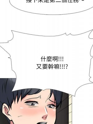 女教授的秘密 103-104話_104_056