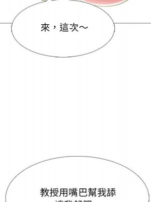 女教授的秘密 103-104話_104_059