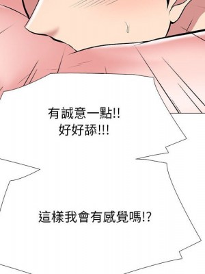 女教授的秘密 103-104話_104_083