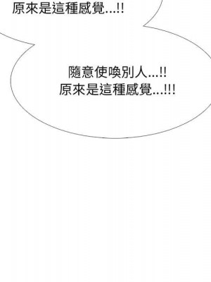 女教授的秘密 103-104話_104_088