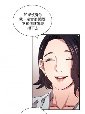 朋友的媽媽 65-66話_66_21