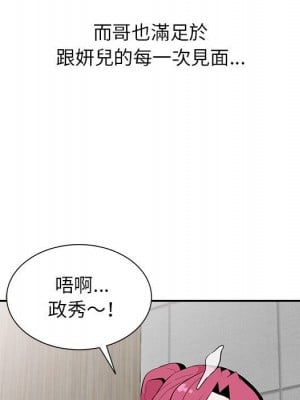 妻子的誘惑 19-20話_20_140