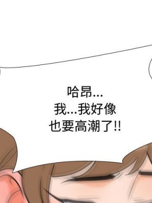 同事換換愛 44-45話_44_000