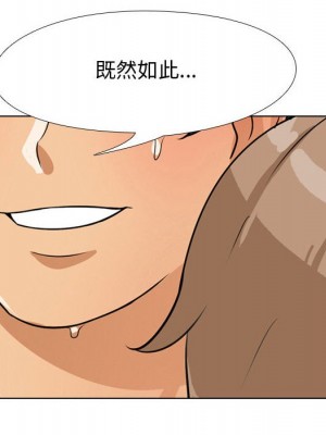同事換換愛 44-45話_44_007