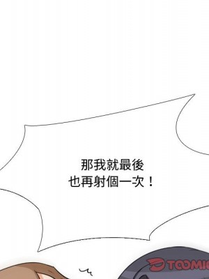 同事換換愛 44-45話_44_008